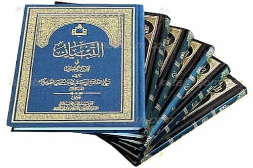 Books Of Shia Muslims