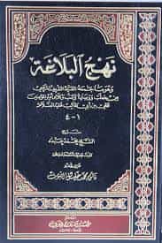 Books of Shia Muslims. A brief list of most important Shia books. - The ...