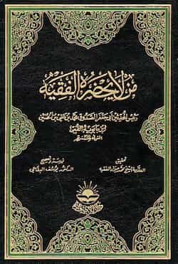 Books of Shia Muslims. A brief list of most important Shia books. | The ...