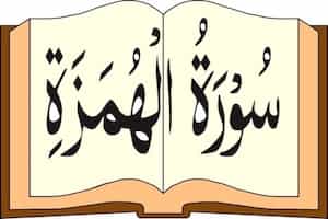 surah al humazah